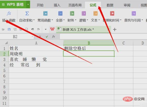 1620801365354647.jpg excel如何去除空格字符-excel