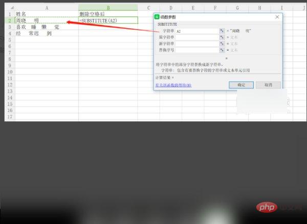 1620801384371966.jpg excel如何去除空格字符-excel