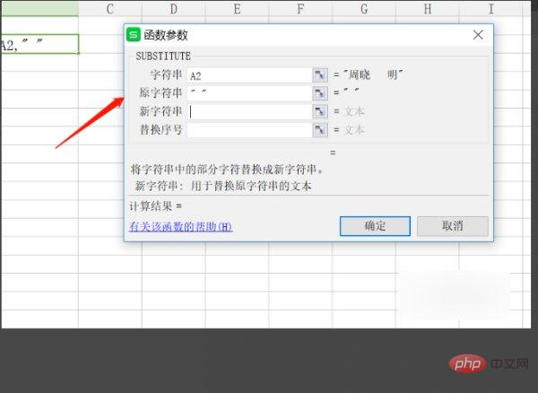 1620801394751486.jpg excel如何去除空格字符-excel