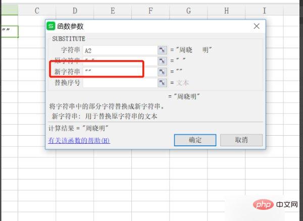 1620801401985040.jpg excel如何去除空格字符-excel