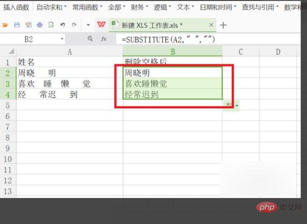 1620801409946084.jpg excel如何去除空格字符-excel