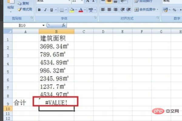 1564382886926034.jpg Excel中#value是什么怎么解决-excel