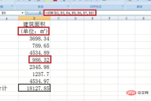 1564382943841974.jpg Excel中#value是什么怎么解决-excel