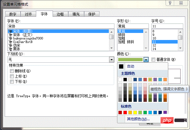 excel中如何设置橄榄色强调文字颜色3-excel