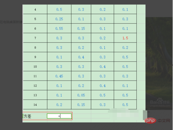1564370078404848.jpg Excel方差怎么算-excel