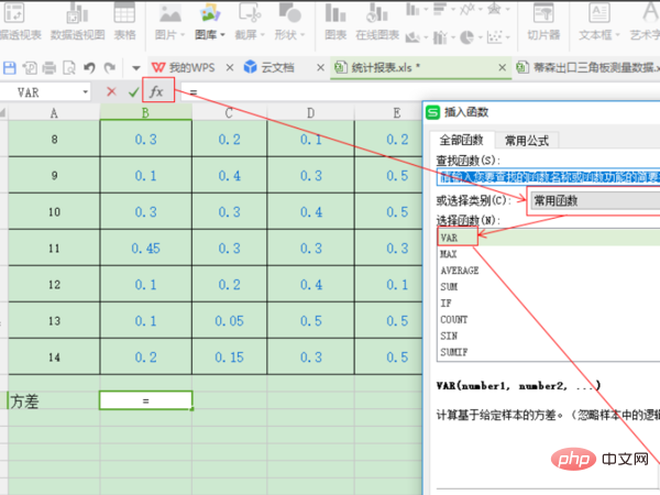 1564370104261045.jpg Excel方差怎么算-excel