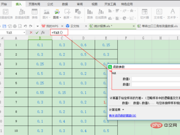 1564370132855721.jpg Excel方差怎么算-excel