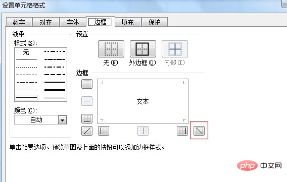 1564368405998642.png Excel一个表格里怎么用斜杠写上两个内容