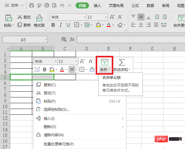 excel同一列不同列宽如何设置-excel