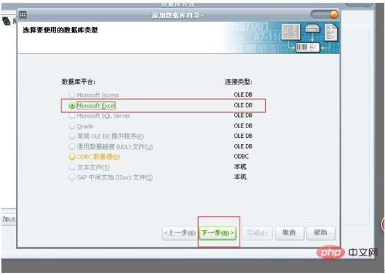 1564189700504249.jpg excel如何批量打印标签-excel