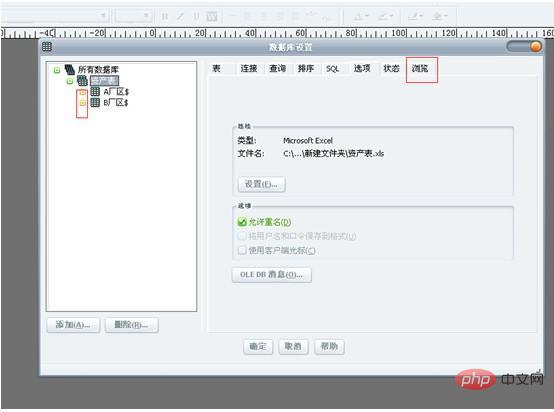1564190144619148.jpg excel如何批量打印标签-excel