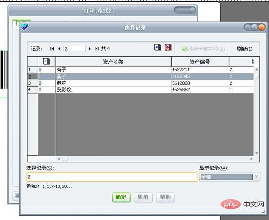 1564190426889811.jpg excel如何批量打印标签-excel