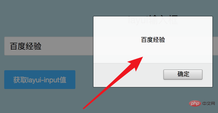 layui列表怎么取input框的值-Layui教程