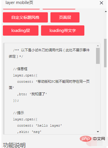 1610501711923900.png layui弹出层怎么使用-Layui教程