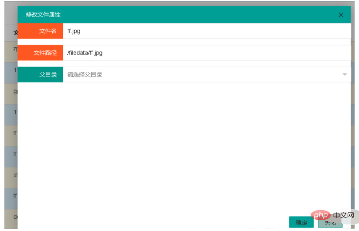 1608167833717012.png layui弹出层如何传值-Layui教程