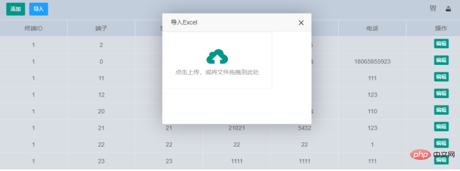 layui导入excel文件的方法是什么
