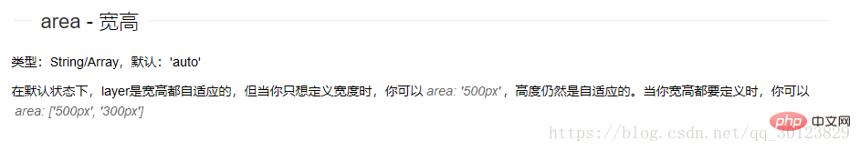 layui中layer的宽高怎么自定义设置？-Layui教程