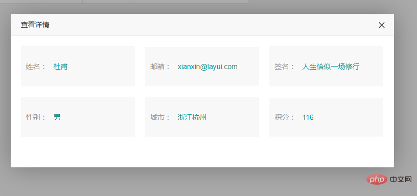 202106190502242644643 layui怎么实现数据绑定-Layui教程
