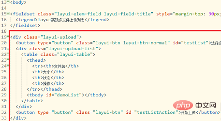 layui的文件上传功能怎么获取文件名