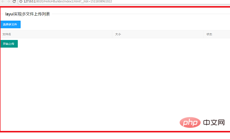 layui的文件上传功能怎么获取文件名