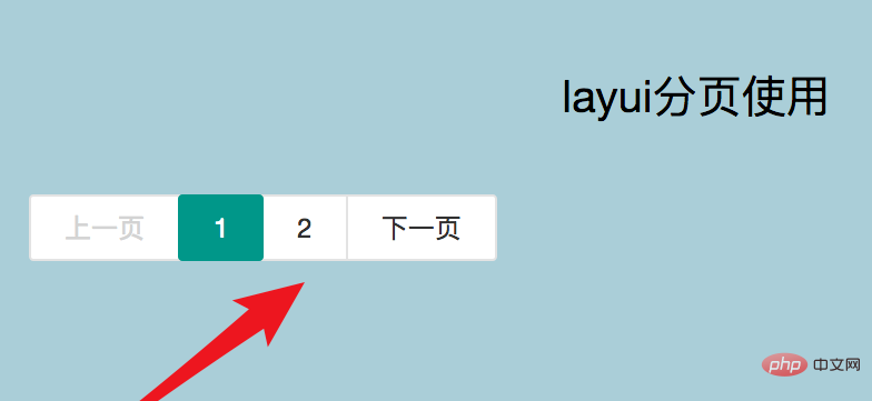 layui的分页怎么用-Layui教程
