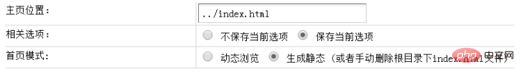 宝塔面板织梦网站首页去掉index.html的方法-宝塔面板