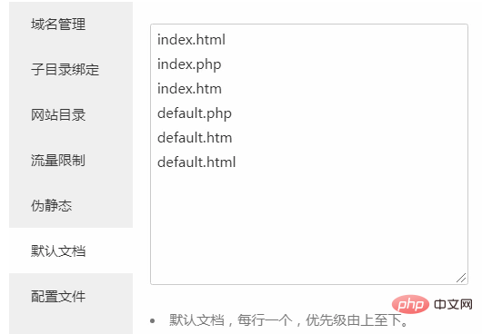 宝塔面板织梦网站首页去掉index.html的方法-宝塔面板