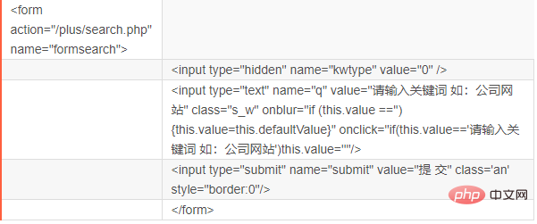 1606893791341771.png dedecms给网站添加搜索功能