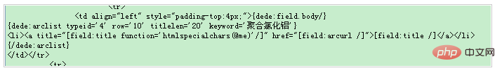 1578880158598261.png dede调用指定栏目下相关文章怎么实现-DEDECMS