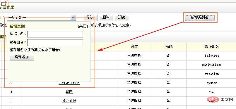 1578879668247263.png dedecms联动类别怎么用-DEDECMS