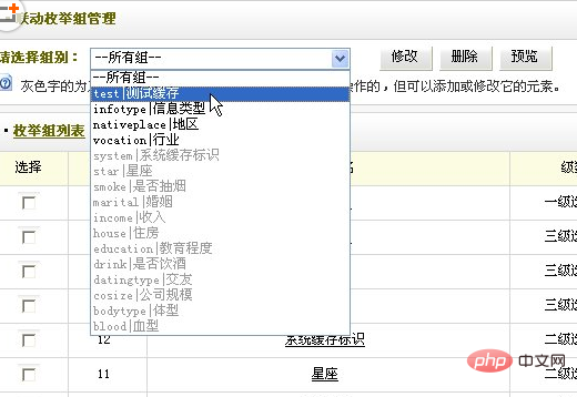1578879673359405.png dedecms联动类别怎么用-DEDECMS