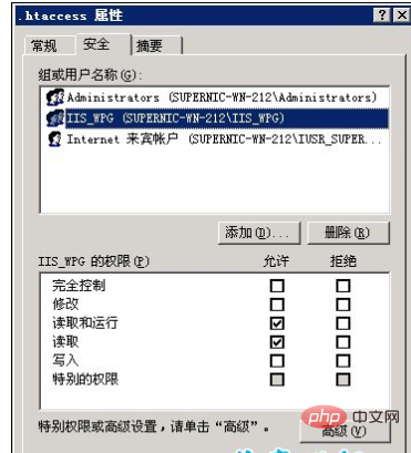 IIS如何配置伪静态-DEDECMS
