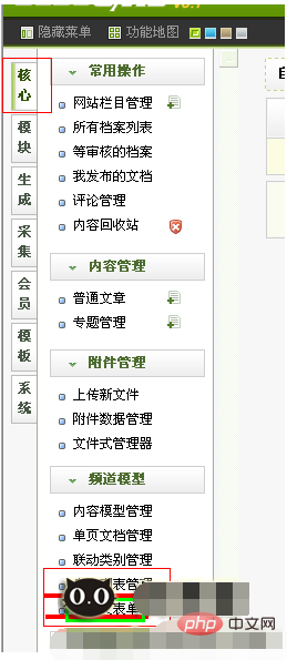 1578618721350128.png 织梦自定义表单怎么制作在线订单-DEDECMS