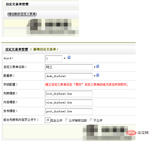 1578618728757291.png 织梦自定义表单怎么制作在线订单-DEDECMS
