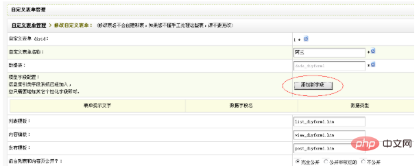 1578618807787051.png 织梦自定义表单怎么制作在线订单-DEDECMS