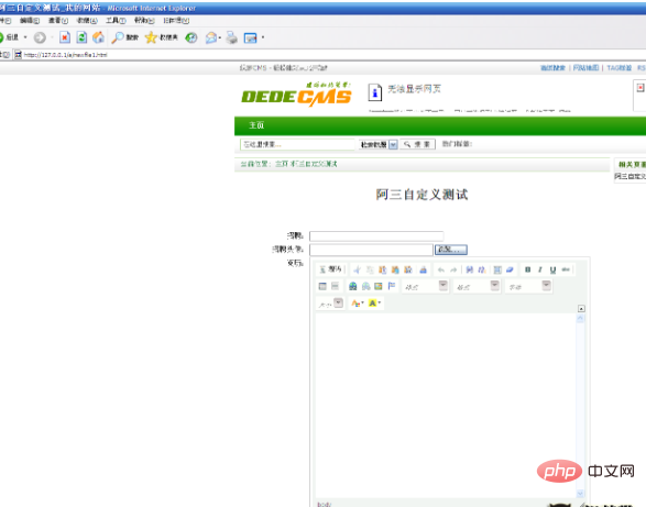 1578618768642549.png 织梦自定义表单怎么制作在线订单-DEDECMS