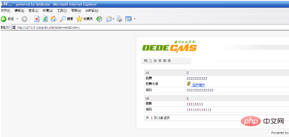1578618762221906.png 织梦自定义表单怎么制作在线订单-DEDECMS