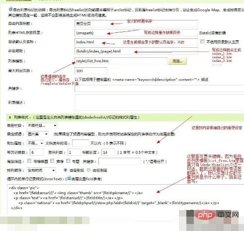 1578618410931372.png 怎么通过自由列表实现dedecms首页分页-DEDECMS