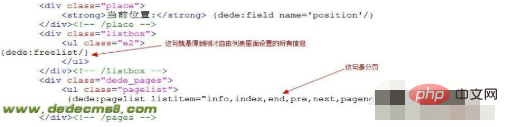 1578618417266517.png 怎么通过自由列表实现dedecms首页分页-DEDECMS
