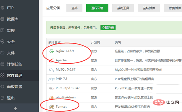 宝塔linux面板可以搭建运行asp网站程序吗-宝塔面板