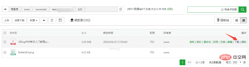 1567060265501012.png 宝塔怎么下载文件到本地-宝塔面板