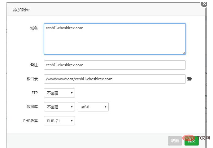 1594012738900467.png 宝塔面板反向代理配置方法详解-宝塔面板