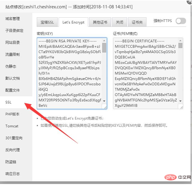 1594012746871552.png 宝塔面板反向代理配置方法详解-宝塔面板