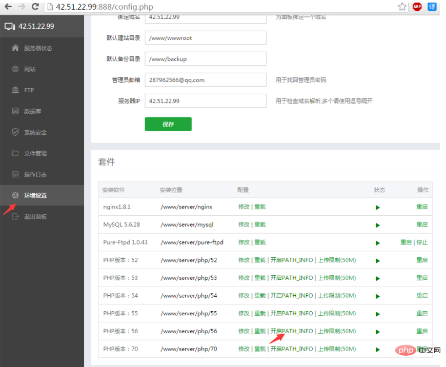 ​怎么解决宝塔typecho后台访问报404问题-宝塔面板