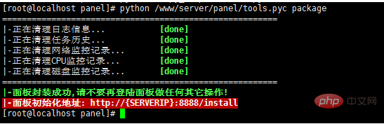详解预装宝塔Linux面板镜像部署-宝塔面板