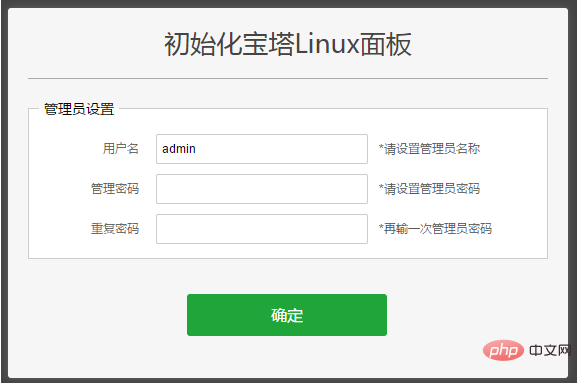 详解预装宝塔Linux面板镜像部署-宝塔面板