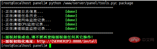 关于预装宝塔Linux面板镜像部署-宝塔面板