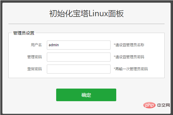 关于预装宝塔Linux面板镜像部署-宝塔面板