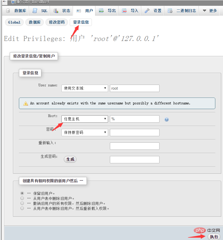 宝塔面板之开通mysql外网连接-宝塔面板