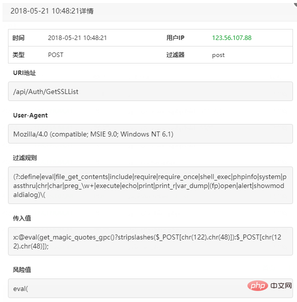 1603174768989739.png 分享宝塔网站防火墙使用帮助-宝塔面板